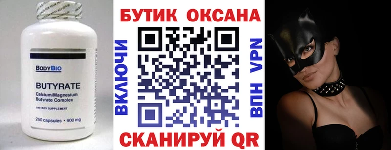 Бутират жидкий экстази  Пыть-Ях 