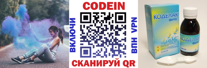 купить закладку Пыть-Ях кракен Кодеиновый сироп Lean Purple Drank