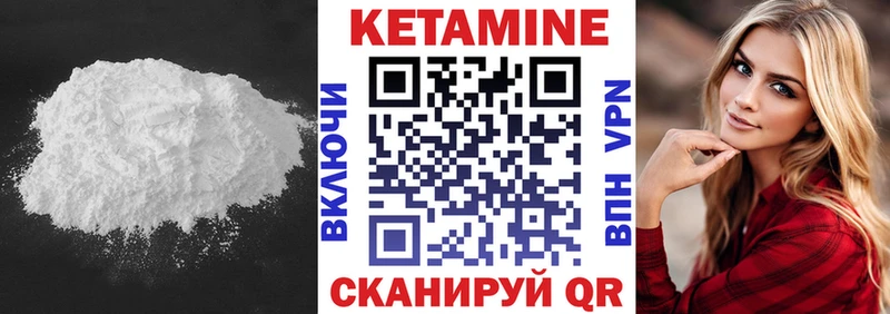 Кетамин ketamine  Пыть-Ях 